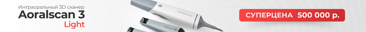 Интраоральный 3D-сканер Aoralscan 3 Light